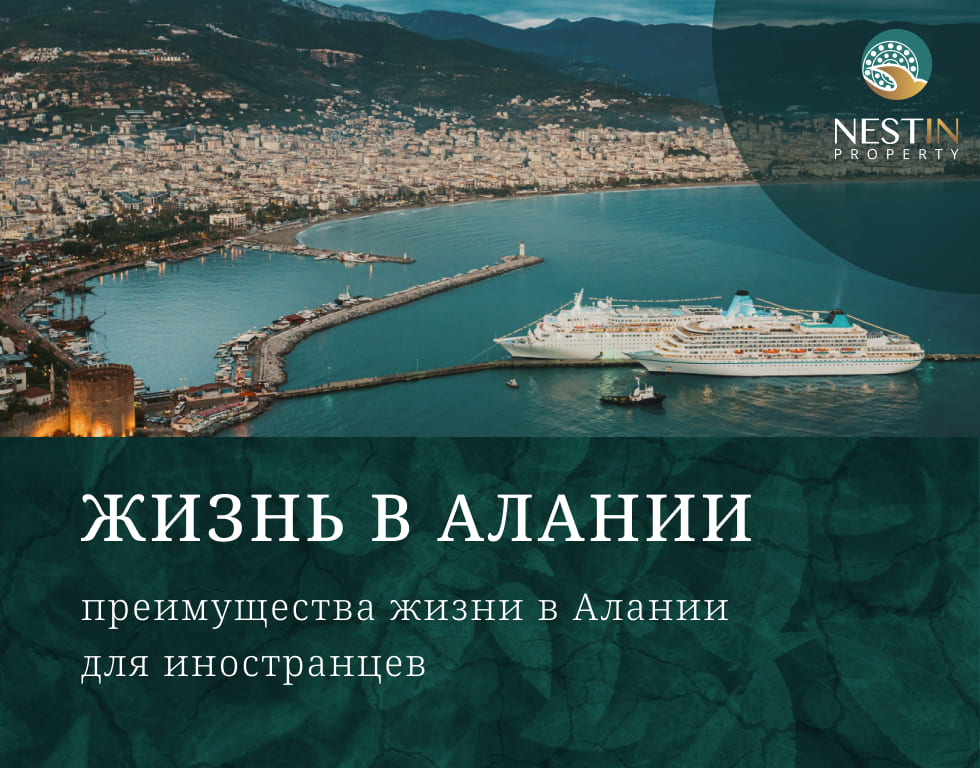 Туры в турцию 2025 в аланью