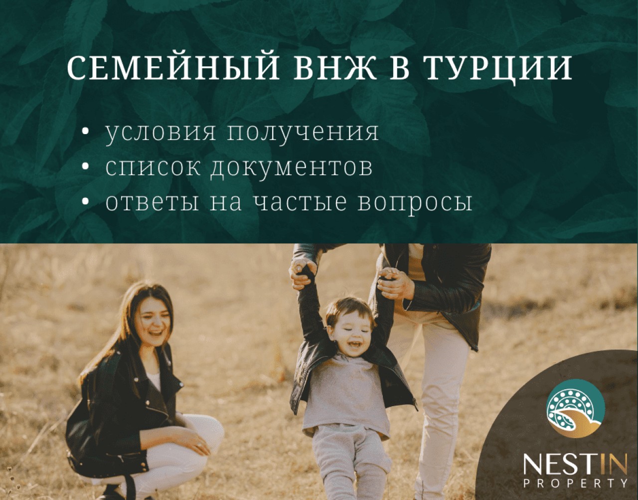 Плюсы и минусы покупки недвижимости в Турции | Nestin Property