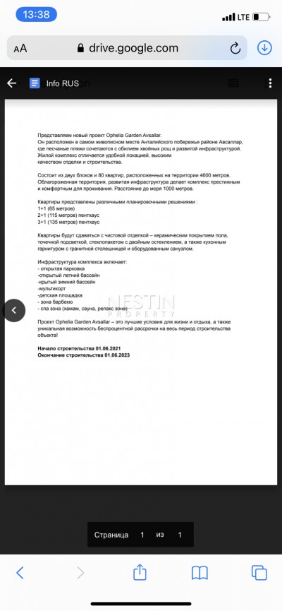 Новый жилой комплекс с инфрастуктурой в районе Авсаллар фото 7